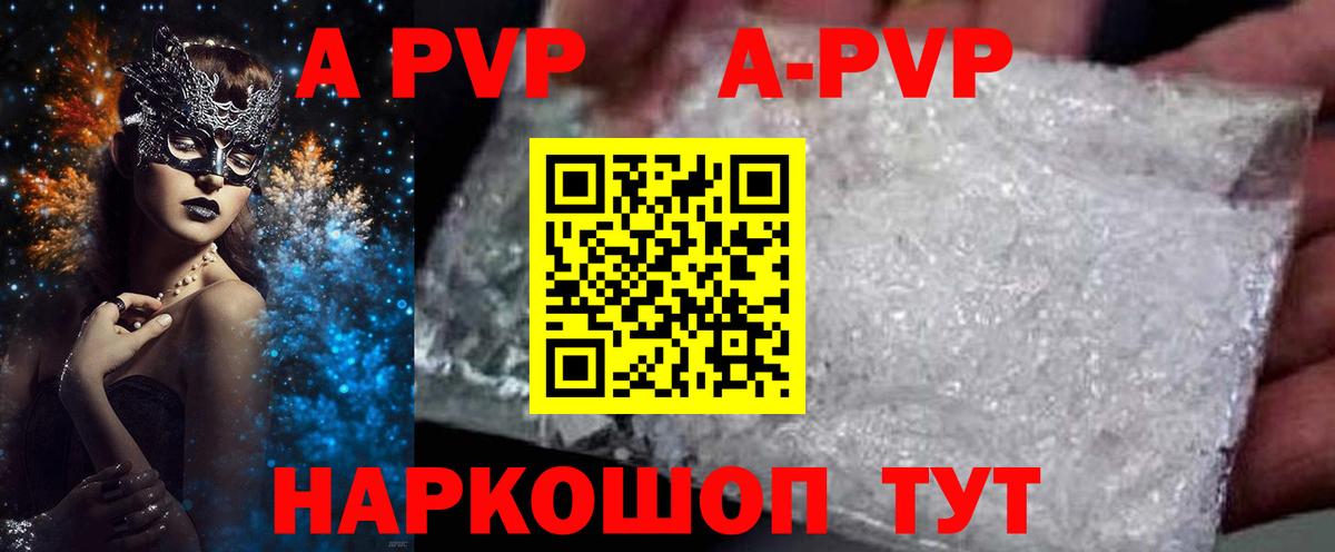 Alpha PVP СК Сунжа