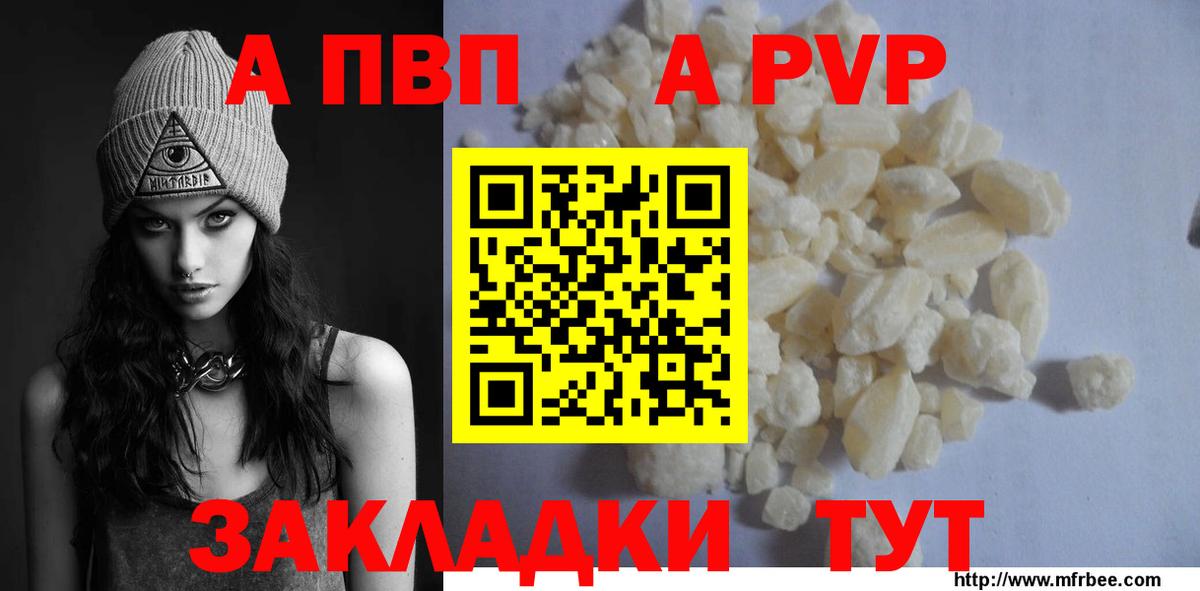 Сунжа  Alpha-PVP СК  как найти   A PVP СК КРИС  Вход с VPN 