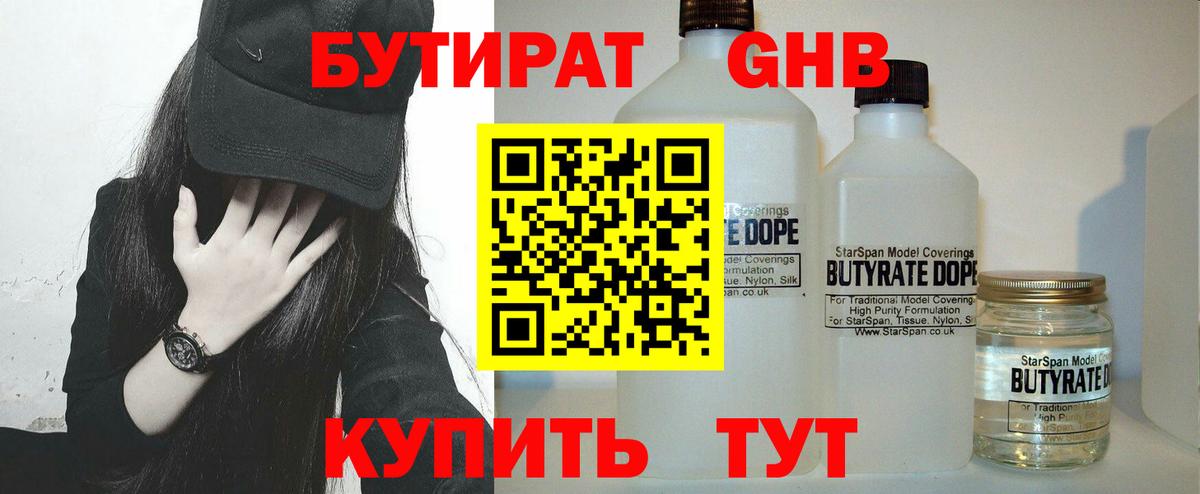 Бутират BDO 33% Сунжа