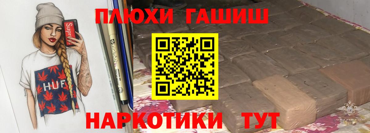 ГАШИШ 40% ТГК  Вход с VPN  ГАШ Ice-O-Lator  Сунжа 