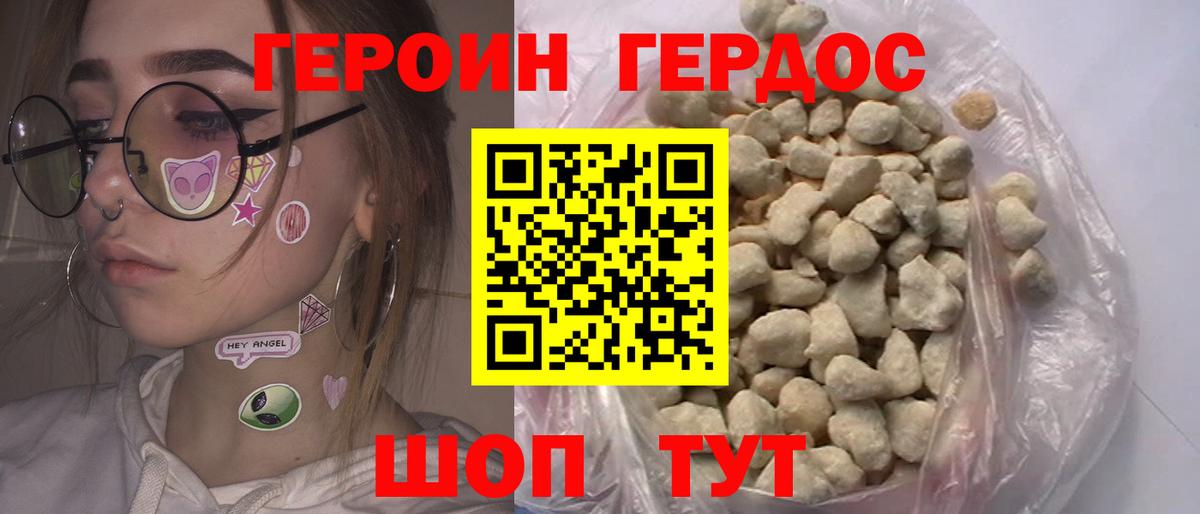 Героин гречка  Вход с VPN  Сунжа 