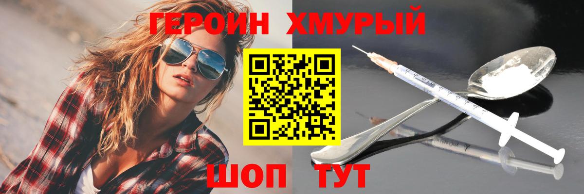 Героин гречка Сунжа