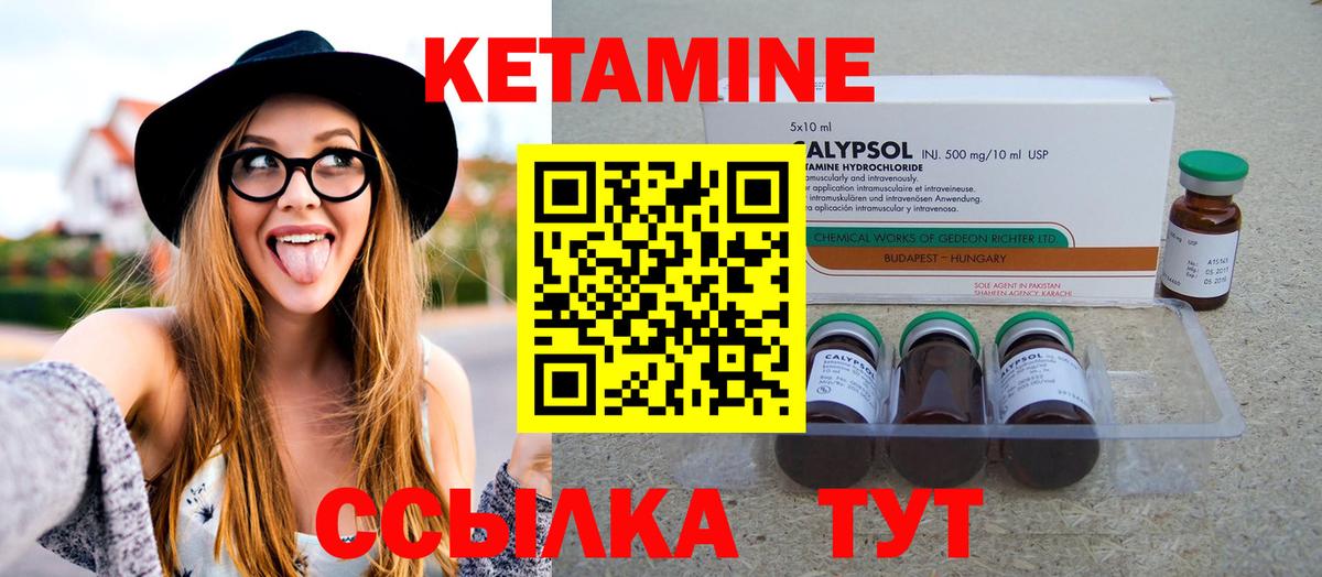КЕТАМИН VHQ  Вход с VPN  darknet Telegram  Кетамин VHQ  Сунжа 