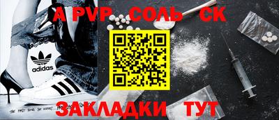 а пвп мука Шелехов
