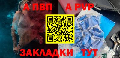 а пвп мука Шелехов