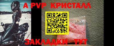 а пвп мука Шелехов