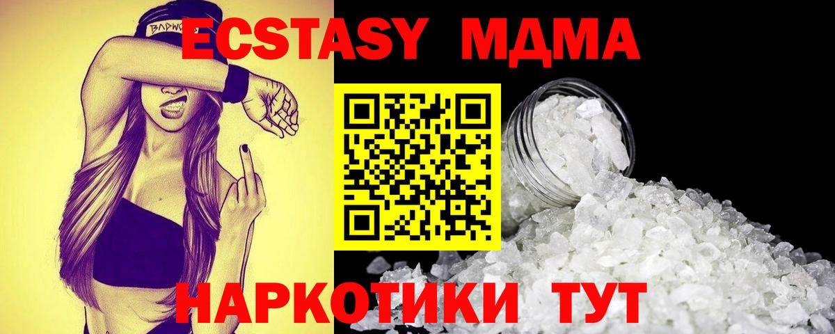 Сунжа  MDMA молли  МДМА  Вход с VPN 