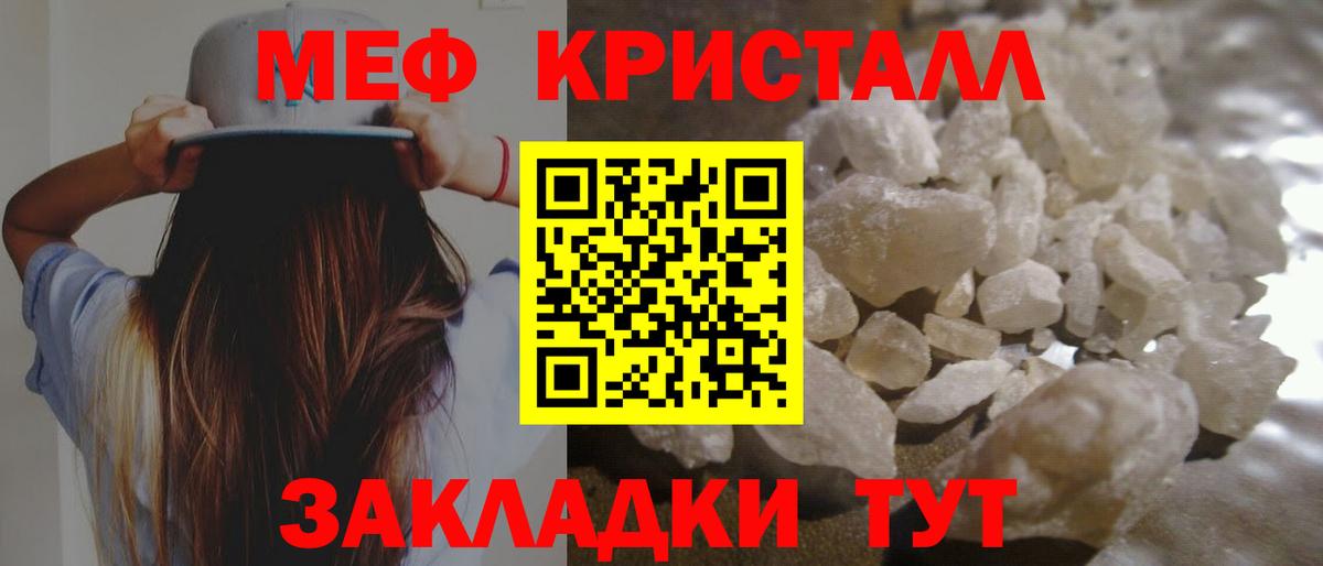 Меф мяу мяу  Сунжа