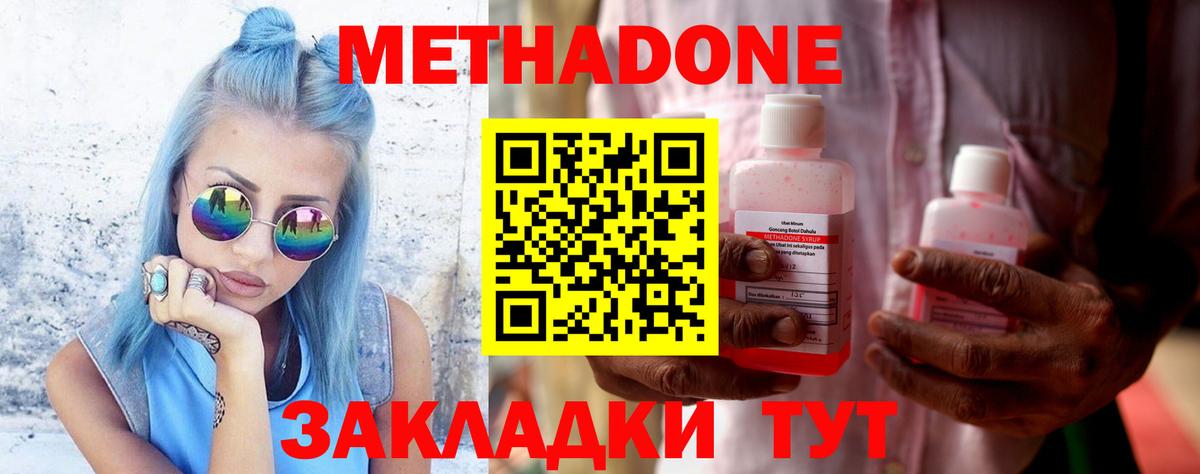 ОМГ ОМГ как войти  МЕТАДОН мёд  Вход с VPN  Метадон кристалл  Сунжа 