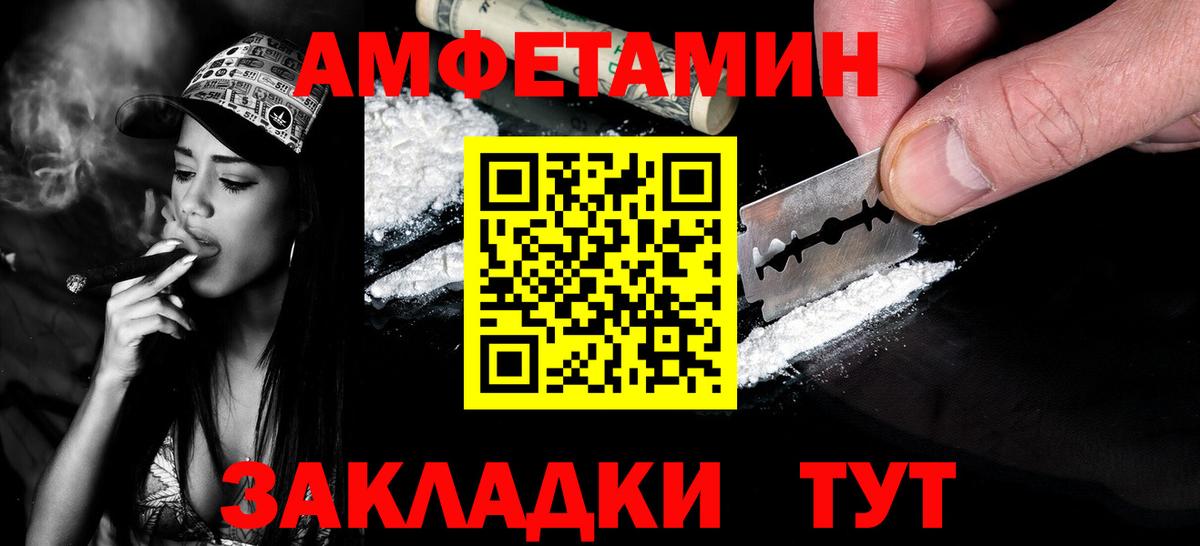 МЕТАМФЕТАМИН винт Сунжа
