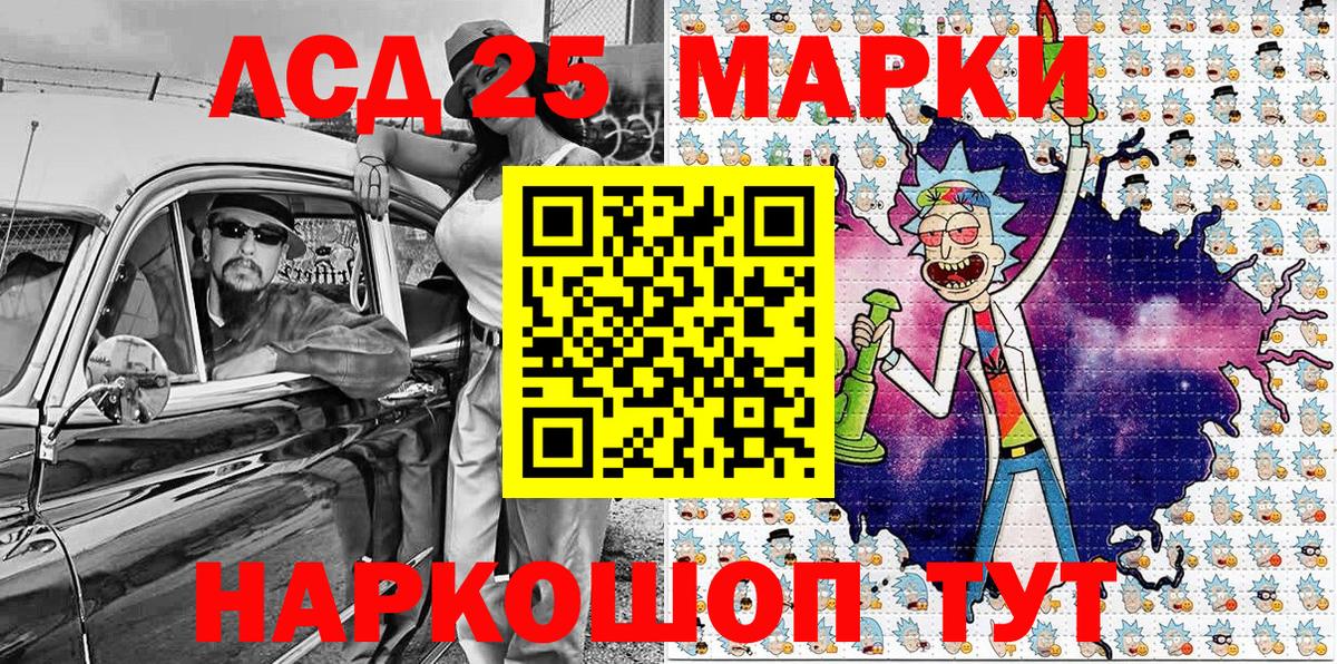 Марки NBOMe 1500мкг Сунжа