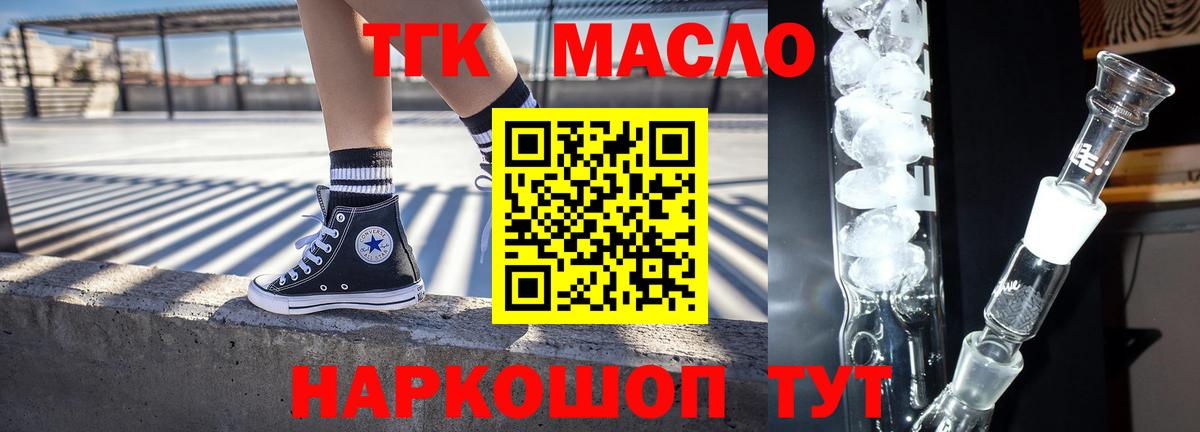 Дистиллят ТГК THC oil Сунжа