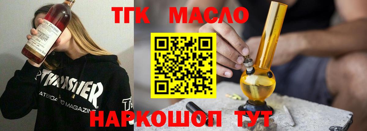 Дистиллят ТГК концентрат  Вход с VPN  Сунжа 