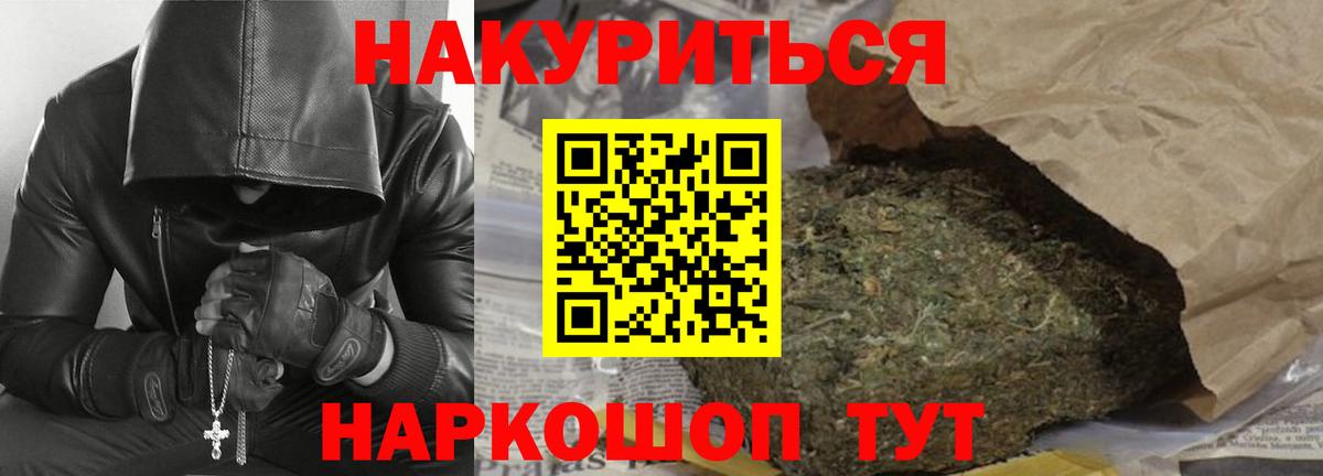 Шишки марихуана White Widow  Шишки марихуана марихуана  Канабис гибрид  Вход с VPN  Сунжа 